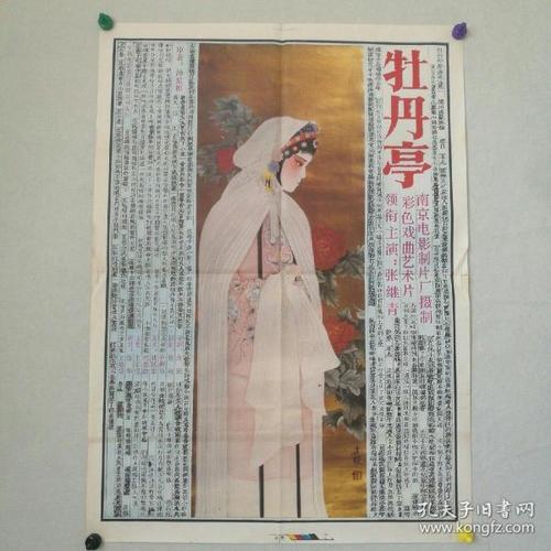 相模女子大学 Sociological degree